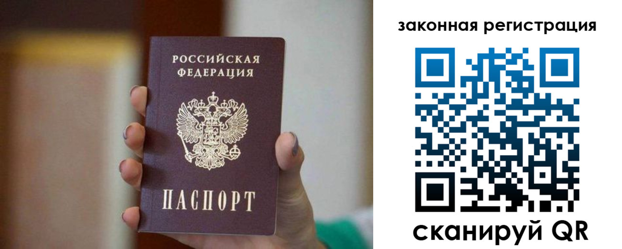 где прописаться в Башкортостане