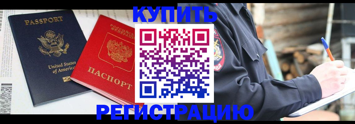 временная регистрация собственник в Башкортостане