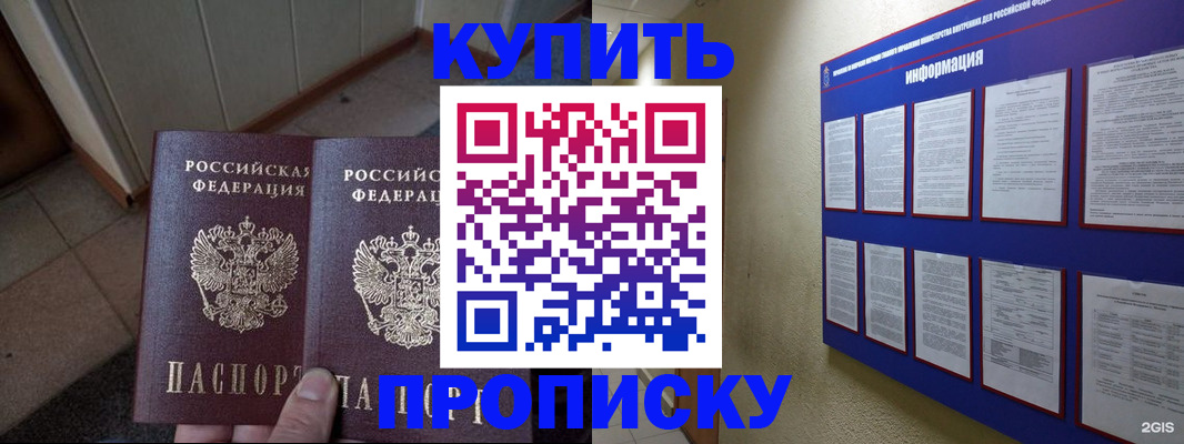 регистрация для школы в Башкортостане