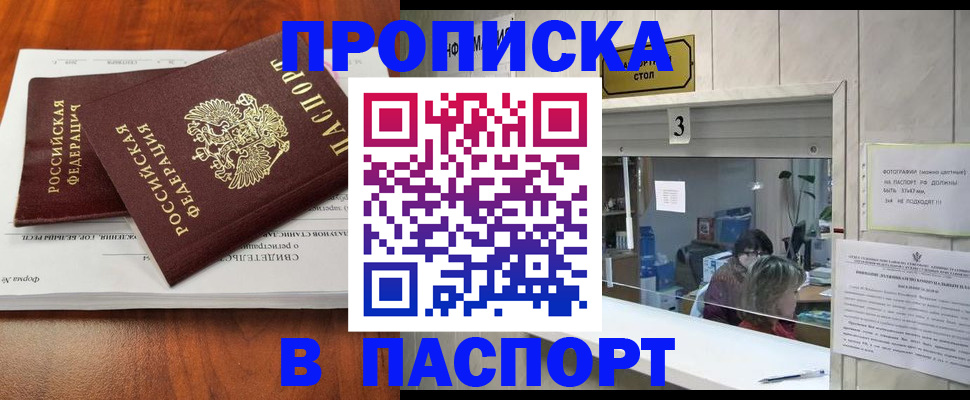 временная регистрация поиск в Башкортостане