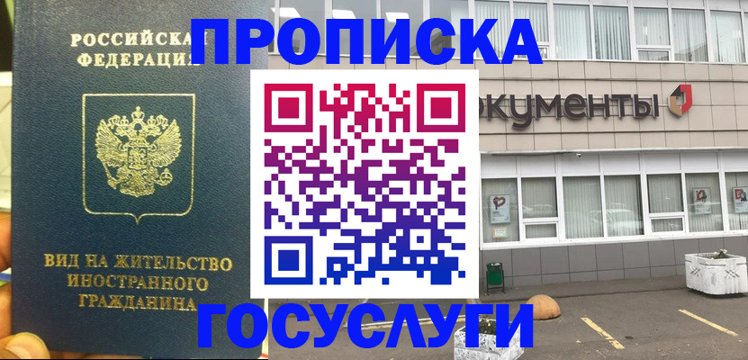 регистрация для школы в Башкортостане