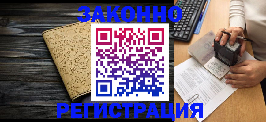 где прописаться в Башкортостане