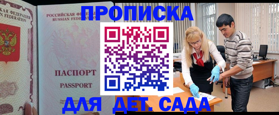 временная регистрация в Башкортостане